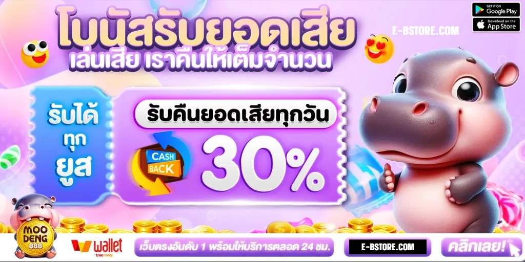 หมูเด้ง888 banner